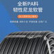 PA nylon flame retardant threading hose wire and cable electrician protection sleeve threaded pipe openable plastic corrugated pipe PA42.5mm/50 meters flame retardant