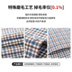 Shanshan pure cotton brushed plaid shirt men's long-sleeved middle-aged and elderly business casual shirt blue brown plaid 41