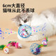 Cat toy ball, cat teasing stick, mouse-shaped self-pleasure and boredom relief artifact, door-to-door delivery, one caged rat (randomly mixed colors)