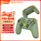 Laishda's self-operated P50 wireless game controller visual app macro programming supports Pokémon ZA Switch nfc Black Myth matcha cheese birthday gift for boyfriend and girlfriend