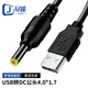 As possible USB to DC male power cable 4.0*1.7mm small speaker small fan small table lamp round hole charging data cable 0.5 meters JN-IH8019