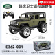 Double Eagle Land Rover authorized wireless remote control off-road vehicle model high-speed climbable car boy toy children's gift E362-001 military green standard