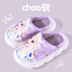 Disney Children's Cotton Slippers Autumn and Winter Baby Indoor Slippers Girls New Shoes Aisha Cartoon Slippers Light Purple 20