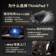 ThinkPad T14P 联想笔记本电脑AI PC酷睿ultra9小红帽高性能工程师高端商务办公设计建模移动工作站手提ibm ultra9-185H 32G 2T固态 升级版 100%DCI-P3顶级色域丨120Hz高刷