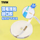 TAAN Taian badminton racket sealing tape high-viscosity closing tape large roll affordable 20 meters white T038