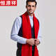 Hengyuanxiang 100% cashmere scarf men's winter thickened and warm high-end men's scarf Chinese red solid color group purchase gift box solid color burgundy gift box