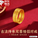 Vietnamese sand gold ring, imitation gold, ancient double happiness couple's opening, adjustable ring, fake hardware for wedding, pose for photo, ancient double happiness couple's ring + gift box