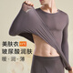 Catman Thermal Underwear Men's Set Hyaluronic Acid Skin Beauty Clothes Ultra-Thin Tight Constant Temperature Bottoming Autumn Clothes and Autumn Pants