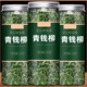 Beijing Tongrentang New Arrival Qingqianliu Tea Authentic Ancient Tree Non-Tender Leaves Xiu Shui Special Granules Qingqianliu Chinese Medicinal Health Tea Qingqianliu 370g 3 cans