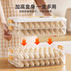 Xincong dumpling storage box can be refrigerated and frozen box, special dumpling tray for food, multi-layer quick-frozen wonton crisper, portable, 1 layer, can hold about 70 dumplings