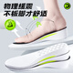 Bonnie family inner heightening insole for men, shock-absorbing, breathable and sweat-absorbing, women's invisible sweat-absorbing full pad for winter