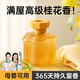 WITCEMEY aromatherapy indoor bedroom long-lasting car toilet bathroom dedicated osmanthus air freshener perfume fragrance