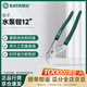 SATA 70413 water pump pliers 12 12 inches