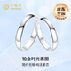 Lao Fengxiang platinum couple ring for a man and woman, platinum engagement ring, wedding anniversary gift for girlfriend and wife's birthday, platinum plain ring couple ring/engraved