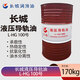 Great Wall Guide Oil L-HG100 Hydraulic Guide Oil Large Barrel 170kg/200L