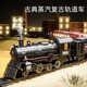 Langcheng German High-Speed Railway Children's Train Track Toy Car Parking Lot Electric Simulation Steam Model Puzzle for Boys Upgraded Remote Control Version Smoking Ancient Locomotive + 8-Character Track