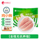 Zhongrun Yangtze Antibiotic-Free Chicken Breast 2Jin Jin is equal to 0.5kg Frozen Fresh Chicken Breast Antibiotic-free Certified Fitness Light Meal Replacement Chicken