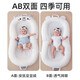 Sawang Germany's new bed-in-bed baby sleeping artifact baby multi-functional sleeping pad for newborns anti-pressure tilt little yellow chicken-AB two-sided comfort bed