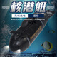 Children's toy remote control mini submarine nuclear submarine rechargeable model boat fish tank water tank yacht simulation speed boat black_six-channel rechargeable version_2 No. 7 remote control batteries rechargeable version + remote control battery + screwdriver