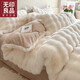 Lady Laura Fuana winter rabbit plush four-piece set thickened double-sided velvet bed sheet quilt cover home fitted sheet quilt cover warm bed light luxury-bean paste thickened warm fast heating sheet style 1.8m four-piece set-quilt cover 200*230cm