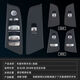 Litian 5 series window lift switch 525li528530535li540 glass lift switch assembly left rear cover low configuration
