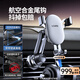 Wen Shiou Car Mobile Phone Holder 2025 New Special Car Air Outlet Navigation Metal Fixed Multi-Function Car Barb The following matching packages can save you RMB 20 compared to buying them individually. Purchase here