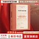 Genuine Frontier Issues in Chinese Philosophy by Du Baorui The Integration of Confucianism, Taoism, Buddhism and Modern Philosophy Shanghai Jiao Tong University Global Humanities Academic Frontier Series Xinhua Bookstore Flagship Store Chinese Philosophy Books Books