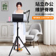 Standing workbench laptop mobile phone live streaming stand liftable tripod with fill light laptop tray tray + mobile phone cantilever bracket