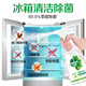 Dettol household sterilization spray non-84 hypochlorous acid disinfectant refrigerator cleaner deodorant disinfection listeria refrigerator sterilization and deodorization household spray 500ml