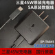 Samsung (SAMSUNG) Samsung 45W fast charging head S23+s23u original note10+5G charger S22UltraA ultra-fast charging S24 black National Bank 45W original charging head+5A original cable 1 meter