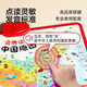 楪嫦中国地图有声挂图儿童早教益智玩具3-6岁宝宝幼小衔接点读版大号 会说话的中国地图【人文地理+趣味问答】