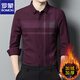 Luo Meng thermal shirt men's long-sleeved velvet thickened autumn and winter new business casual seamless plaid shirt no ironing