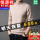 Hengyuanxiang solid color wool sweater wool sweater for men thickened half turtleneck sweater middle-aged men knitted base warm clothes 100% non-pilling high-end black half turtleneck L 170 size (suitable for 120-140 Jin Jin equals 0.5 kg)
