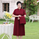 H-KED Spring and Autumn Mother-in-law Dress Wedding Banquet Noble Dress Large Size Loose Plus Fat Extra Large Wedding Mother Dress 200 Jin Jin equals 0.5 kg Suit Two-piece set Maroon A 2XL 135-150 Jin Jin equals 0.5 kg