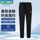 YONEX尤尼克斯羽毛球服比赛训练运动跑步新款长裤男1601125BCR黑色L
