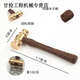 Qiaobolai starting hammer, small brass hammer, hammer judge hammer, leather carving hammer, handmade hammer, copper hammer, No. 1 pattern, No. 1 copper hammer, large gold-plated version + gift box