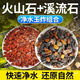 Natural volcanic stone stream stone fish tank decoration package natural native aquatic landscaping bottom sand special stone large grain 5Jin Jin equals 0.5kg volcanic stone + 10Jin Jin equals 0.5kg stream stone king fried combination ancient method of fish farming stabilizes water quality without changing water