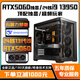 Jinhetian/Intel 24-core overclocked 13th generation Core i9+RTX5060/5050 desktop computer RTX4090/4080 top-level independent display host e-sports design live broadcast assembly machine configuration four | 24-core 13th generation i9+RTX4080 12G computer host | five-year warranty E-sports | live broadcast | design | AI computing power