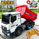 Shantou Lincun children's remote control dump truck transporter toy boy dump truck model simulation engineering truck electric toy large 6-channel-four-wheel drive remote control mixer truck yellow 6 free trucks standard one set of charging battery life about 45 minutes