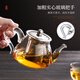 Yihutea (YIHUTEA) glass teapot household high temperature resistant filter teapot can be used to separate tea water from the electric ceramic stove teapot tea maker