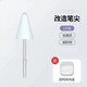 IFLYTEK P30/S30/Q30/T30lite wear-resistant needle tube tip AI learning machine answering pen tip 2 white basic models collect the order and get it