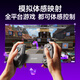 Dynamic fingertip Leadjoy Wind Blade Plus stretch game controller compatible with streaming PC computer Android ios tablet Nintendo switch controller somatosensory Pokémon ZA