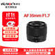VITROX 35f1.7 autofocus lens VITROX 351.7 large aperture fixed focus portrait lens suitable for xm5 micro single Zve10 camera Z50 installment interest-free Sony E-mount ready stock official standard