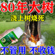 Special medicine for rotten tree roots: cyclozinone, special for removing big trees, powerful root rot king, one drop of tree dead and rotten root agent fertilizer, big tree dead 100ml 1 bottle