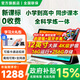 Self-study star 15% national subsidy 2025 new AI learning machine 4K eye protection primary school junior high school and high school textbooks synchronized student English card insertable tablet learning machine 12-inch 4K eye protection 丨 256G capacity 丨 photo answer upgraded version famous teacher tutor 丨 lifelong nine courses synchronous reading 丨 remote control