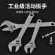 Complete range of adjustable wrench tools, adjustable wrench, multi-functional large open pipe wrench, hardware, small wrench, adjustable wrench plate, light handle classic adjustable wrench 15 inches