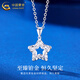 CHINA GOLD Platinum Pendant Women's PT950 Wishing Star Necklace Winding Hollow Valentine's Day Birthday Gift for Girlfriend and Wife Platinum Wishing Star Pendant About 2.3g Free Silver Chain + Brand Gift Box