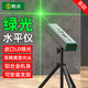 Shengda laser level aluminum alloy green outer line cross strong light thin line locator small wire tying instrument + bracket