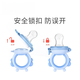 Jingmengyuan baby food bite bag, fruit puree, baby eating fruit, teething stick, food supplement, silicone teether, bite bag + anti-chain, Glacier Blue, 1 pack