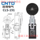 CNTD Changde micro travel switch CLS-101 111 121M self-reset limit switch 181 limiter CLS-191